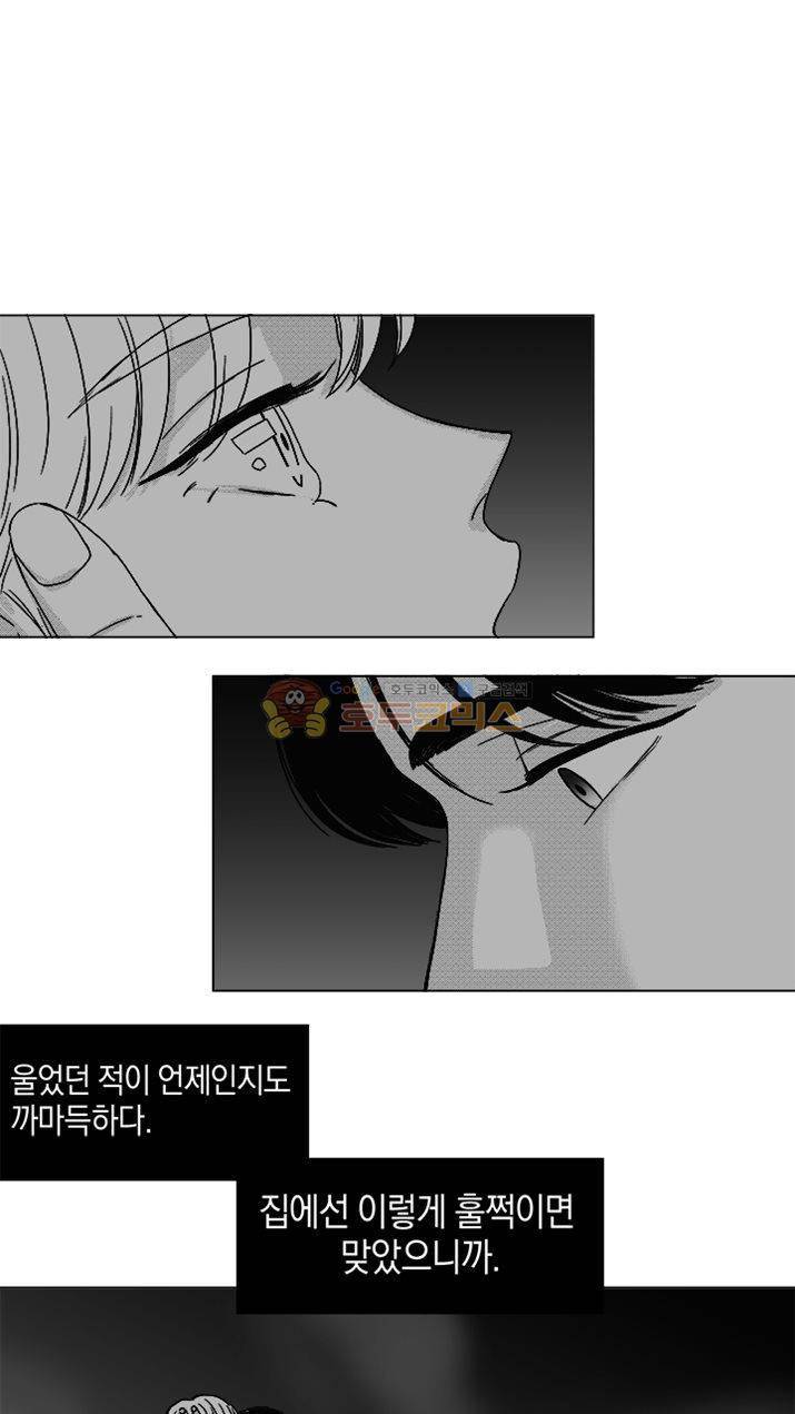 마귀(북큐브) 시즌2 27화 2