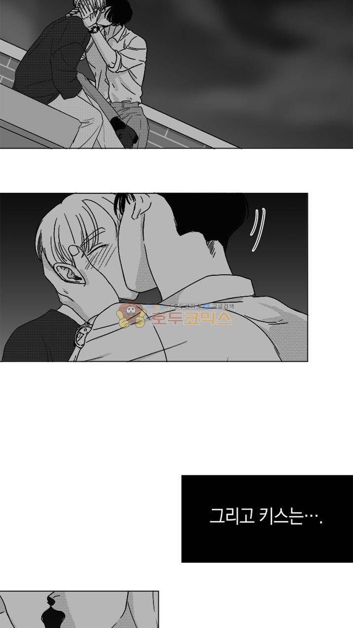 마귀(북큐브) 시즌2 27화 3