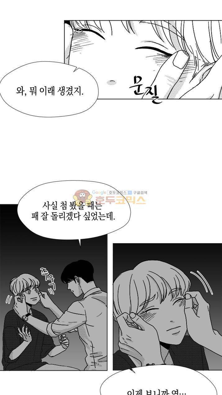 마귀(북큐브) 시즌2 27화 5