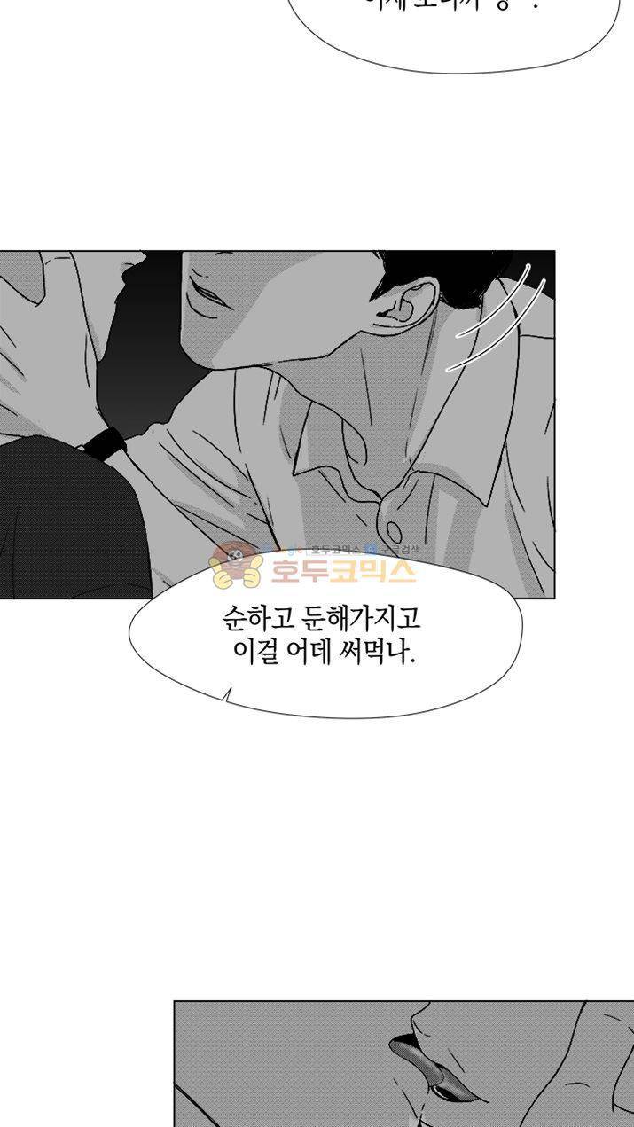 마귀(북큐브) 시즌2 27화 6