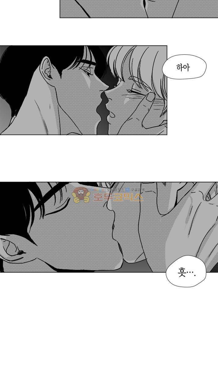 마귀(북큐브) 시즌2 27화 7