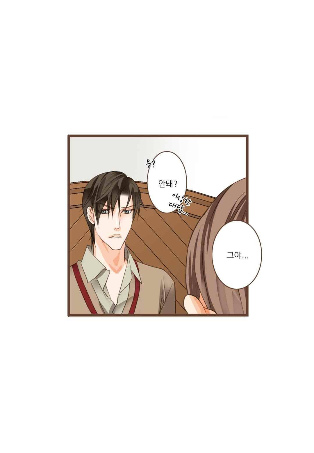 그가 있는 집 35화 5