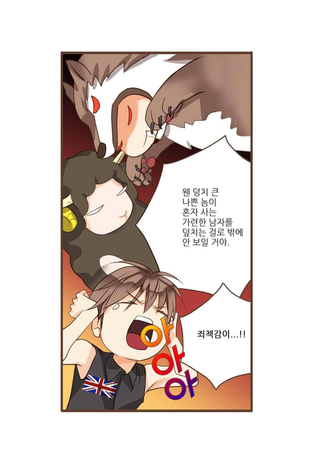 그가 있는 집 35화 7