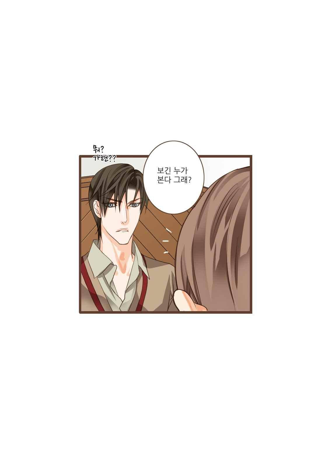 그가 있는 집 35화 8