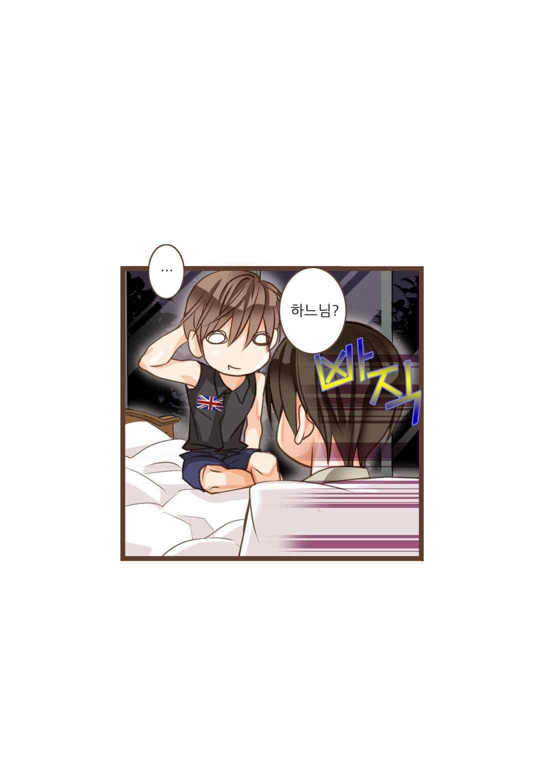 그가 있는 집 35화 9