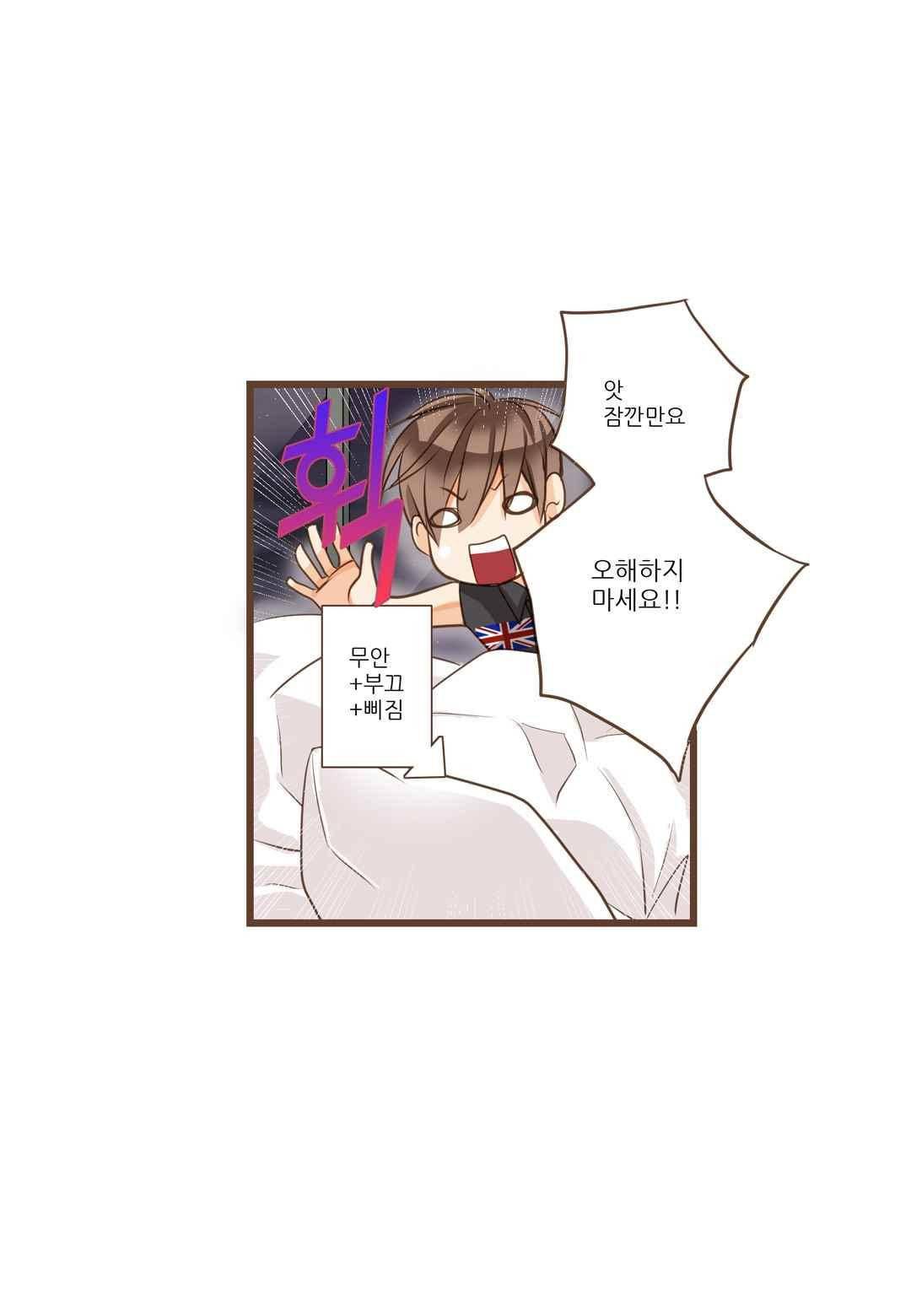 그가 있는 집 35화 10