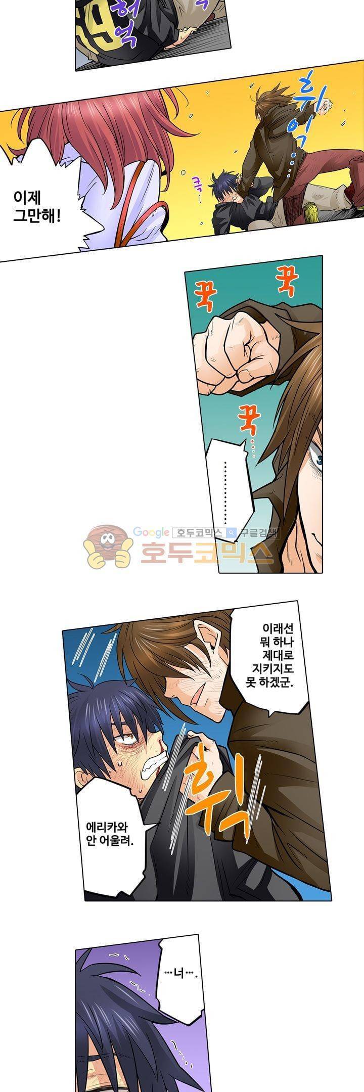 새엄마가 된 소꿉친구를 안아버렸다 24화 2