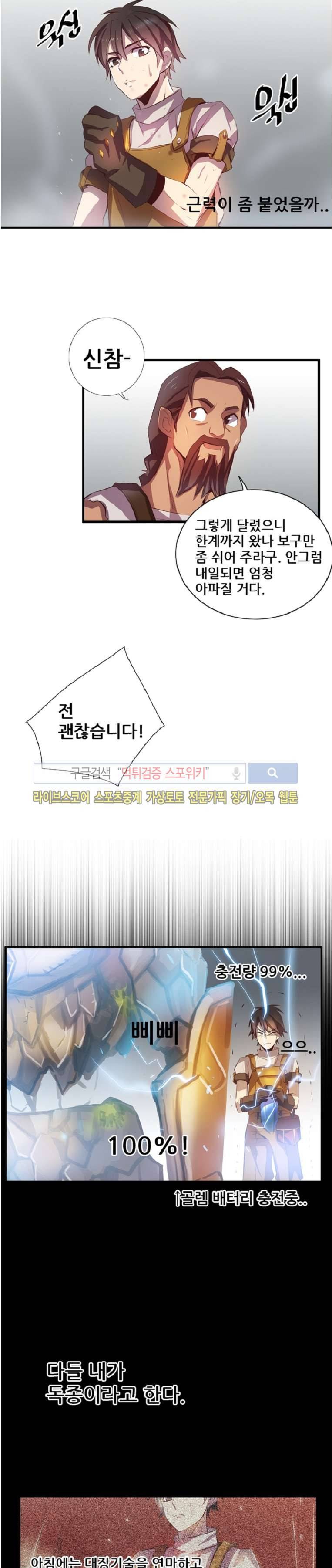 더스크 하울러 85화 13