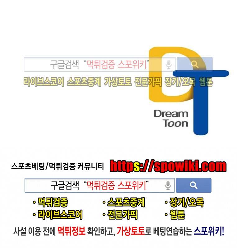 더스크 하울러 85화 17