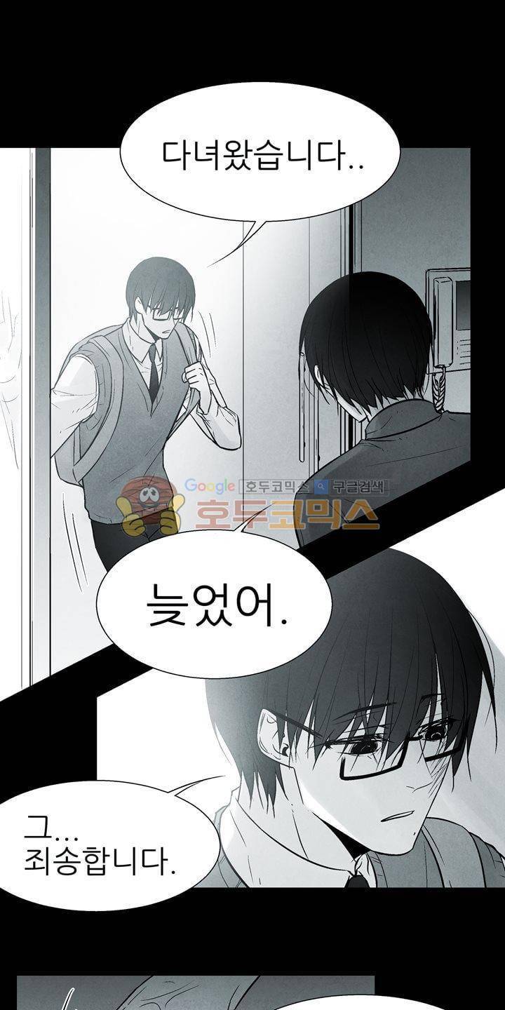 뱀의 혀 23화 1