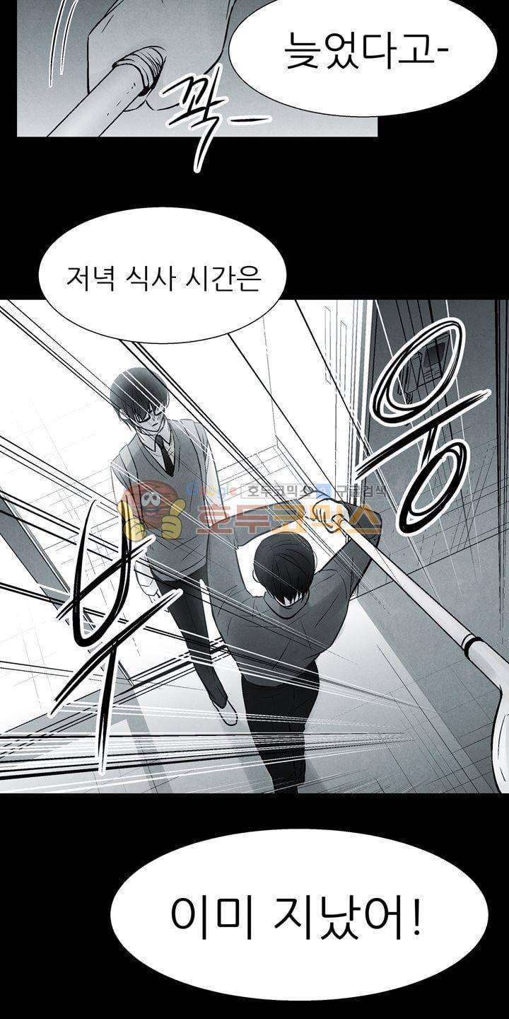 뱀의 혀 23화 2