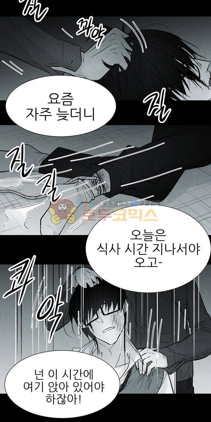 뱀의 혀 23화 4