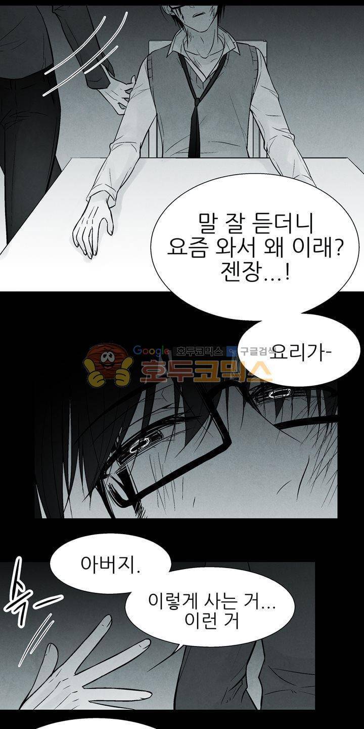 뱀의 혀 23화 5