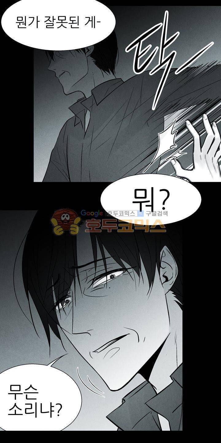 뱀의 혀 23화 6