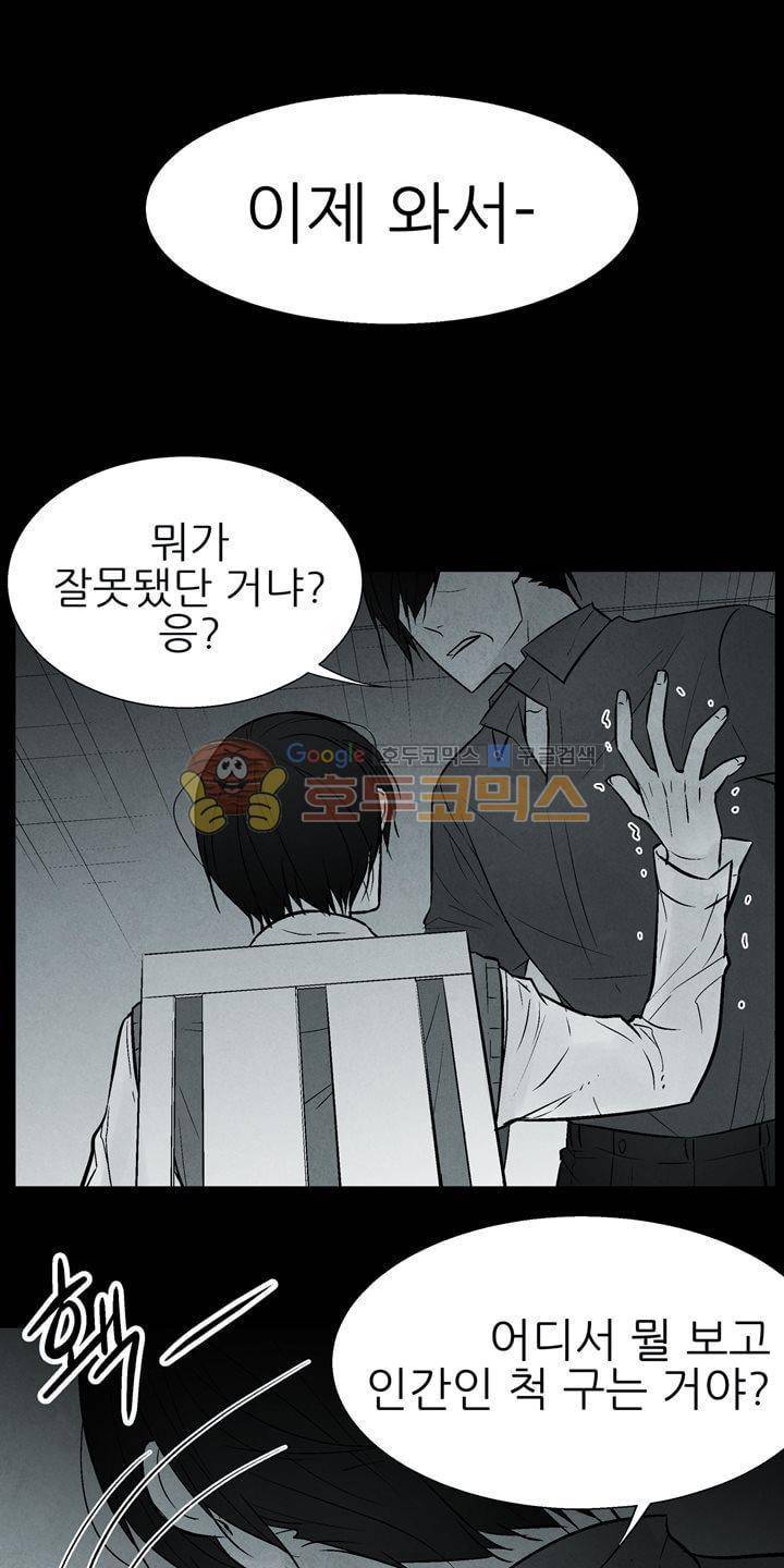 뱀의 혀 23화 7