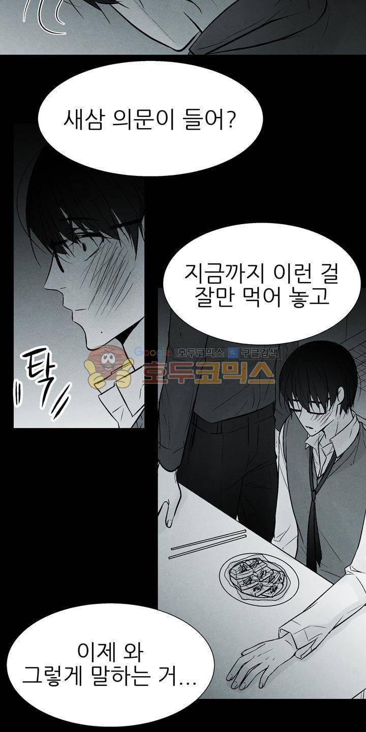 뱀의 혀 23화 8