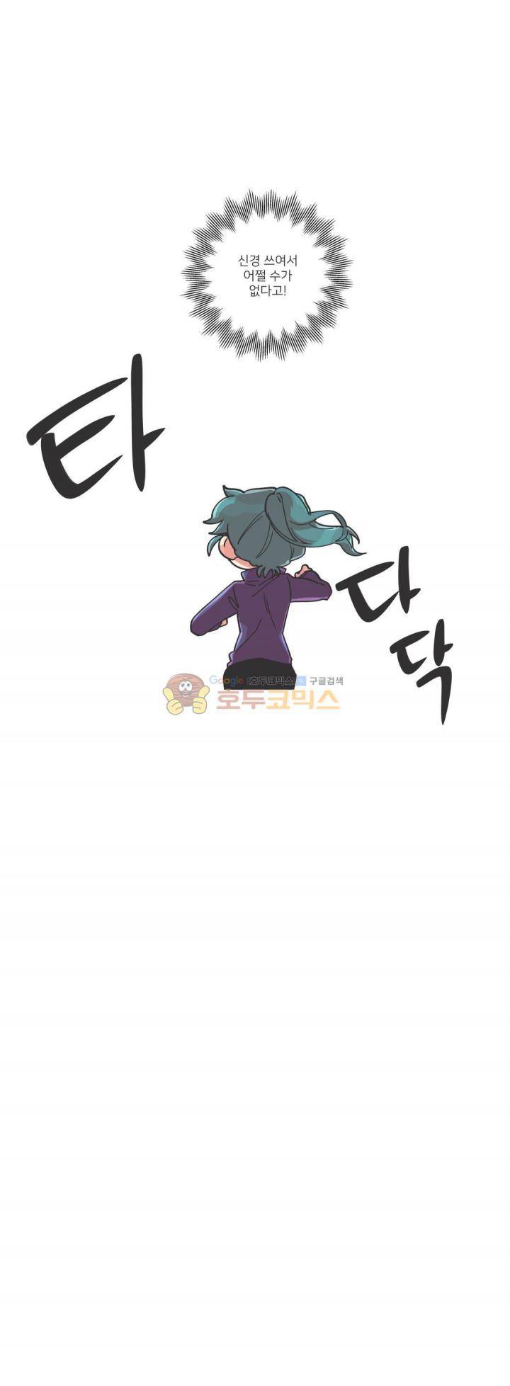 영주의 만행 26화 - 거기 뿐이다 1