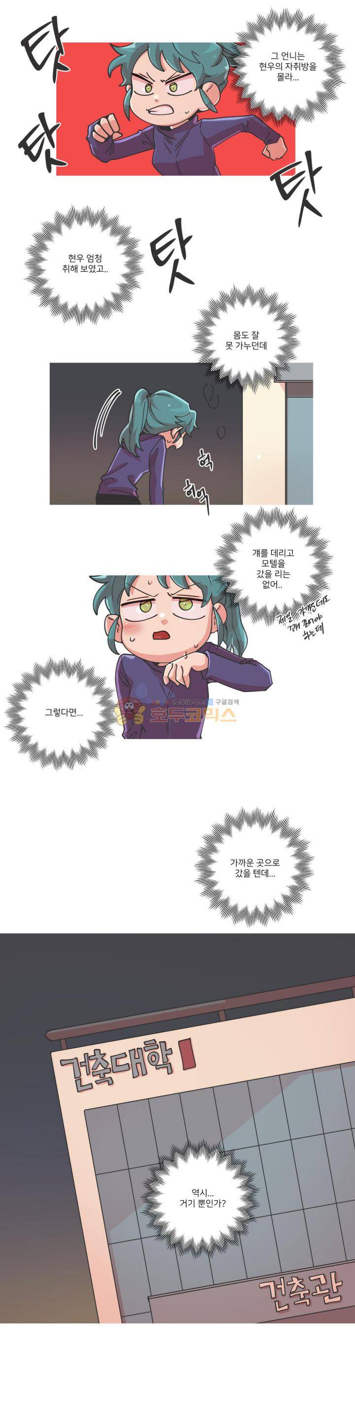 영주의 만행 26화 - 거기 뿐이다 2