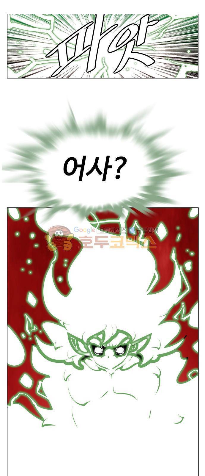 귀도호가록 136화 1