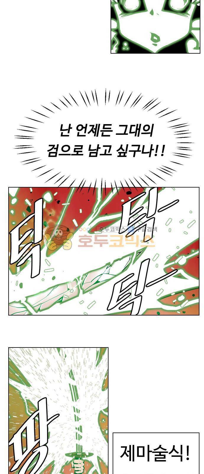 귀도호가록 136화 6