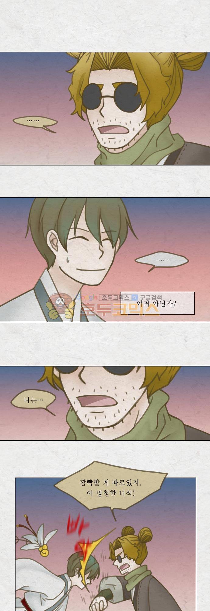 어렴풋이 4부 36화. 제 7 신원입구 (마침) 1