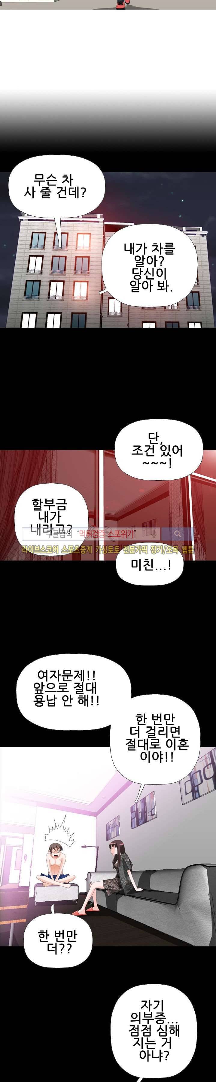 우리빌라 여자들 16화 2