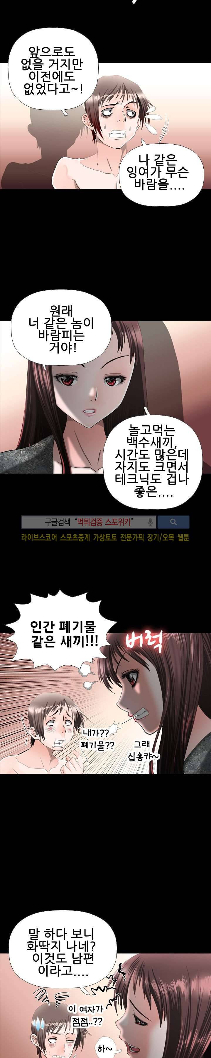 우리빌라 여자들 16화 3