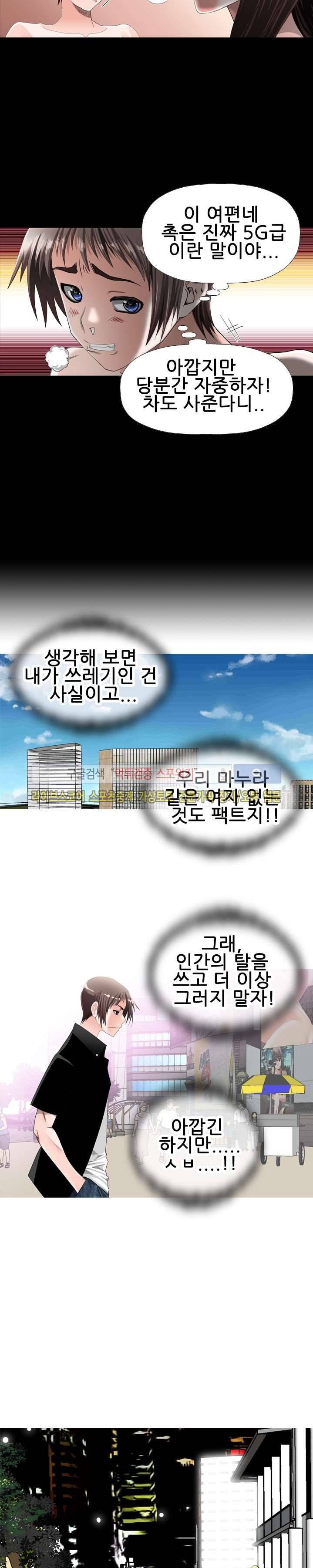 우리빌라 여자들 16화 4
