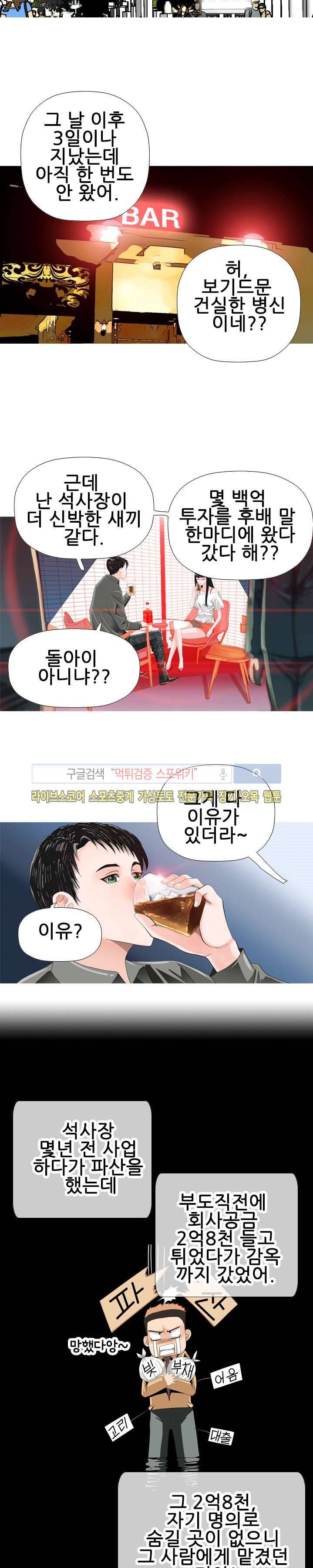 우리빌라 여자들 16화 5