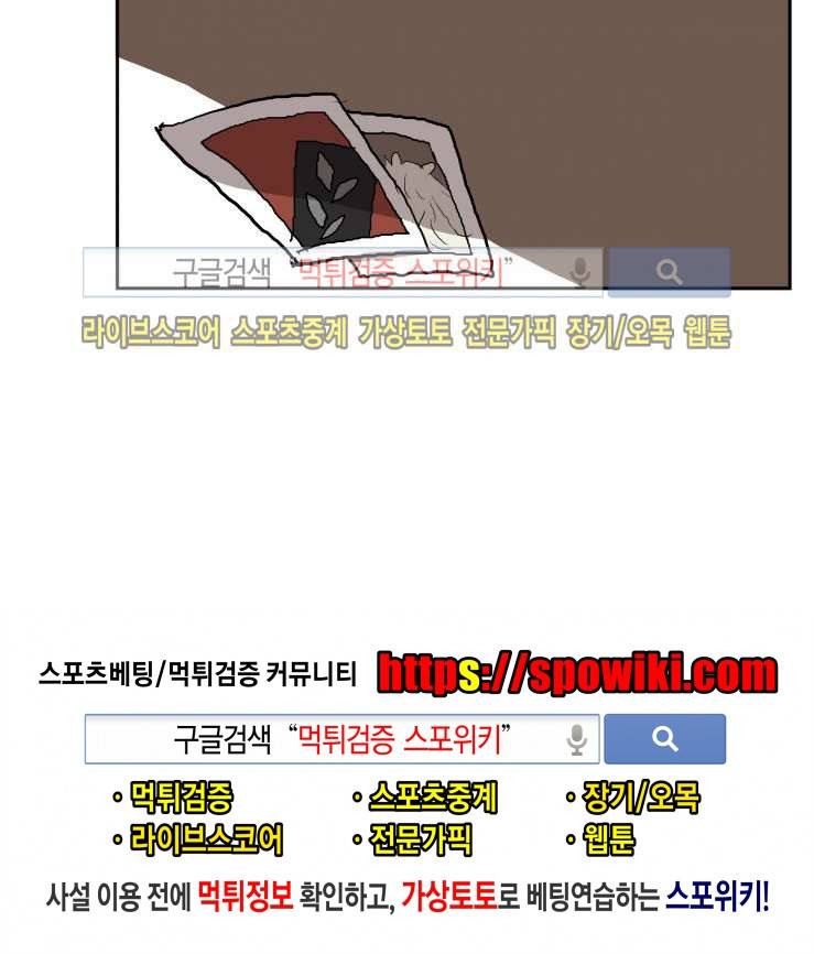 고양이 아가씨와 경호원들 42화 5