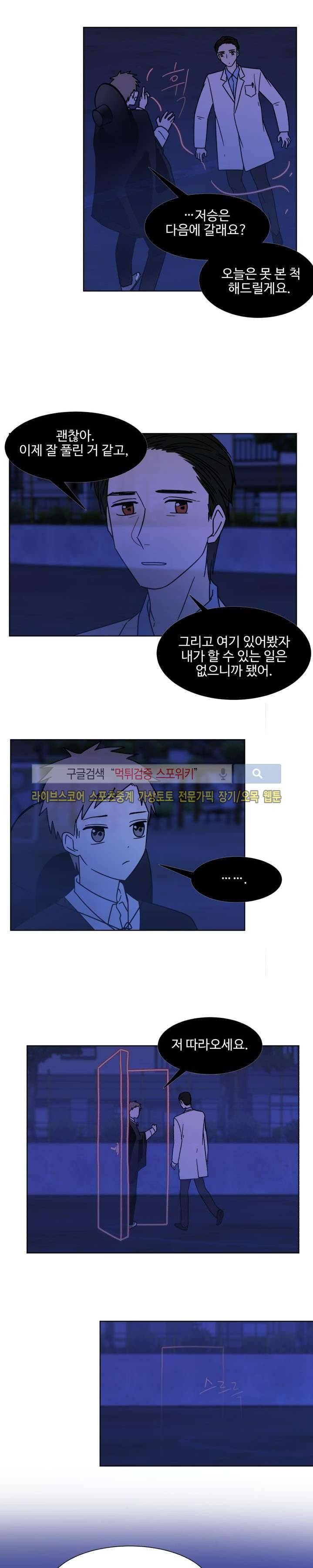 보이고 들리는 이야기 시즌2 11화 2