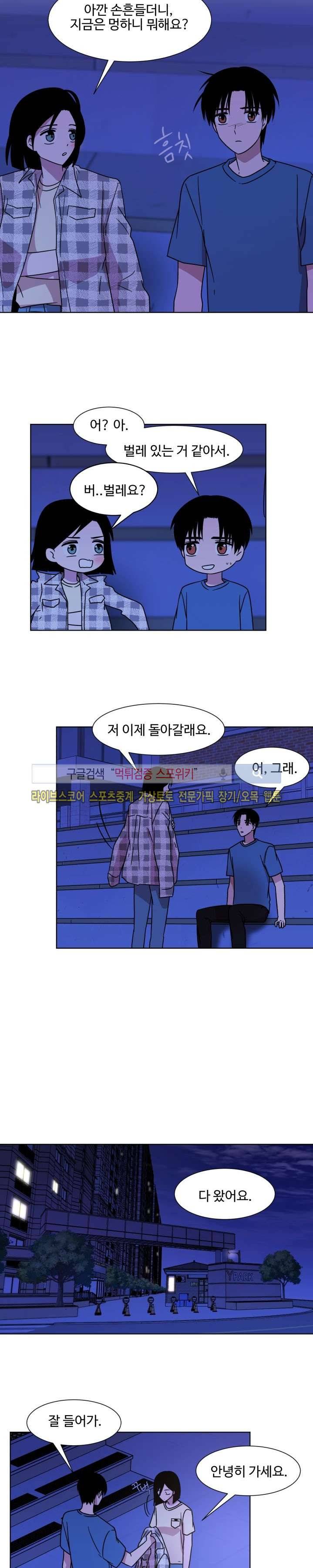 보이고 들리는 이야기 시즌2 11화 3