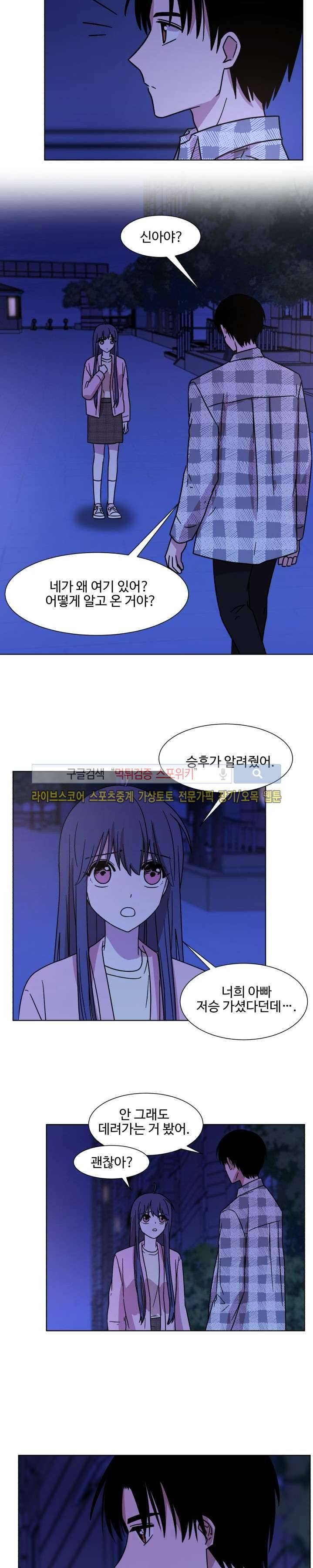 보이고 들리는 이야기 시즌2 11화 5