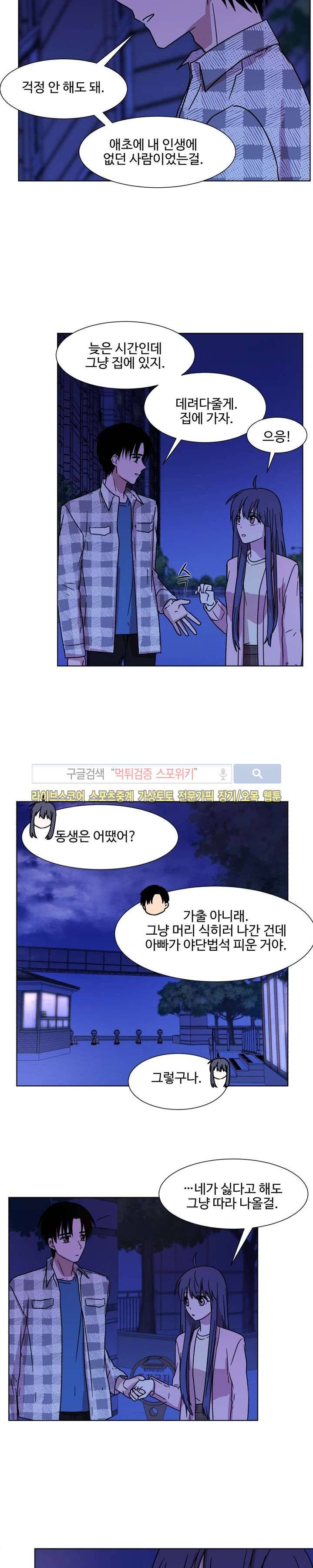 보이고 들리는 이야기 시즌2 11화 6