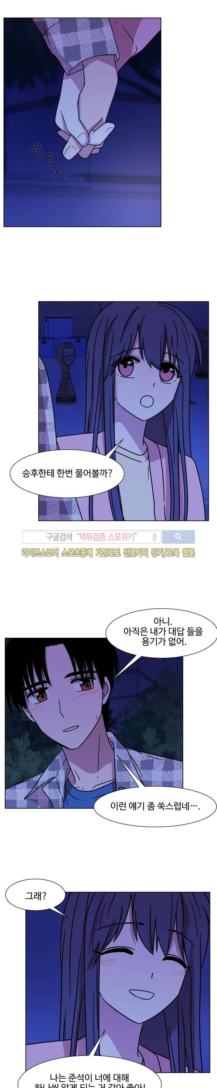 보이고 들리는 이야기 시즌2 11화 8