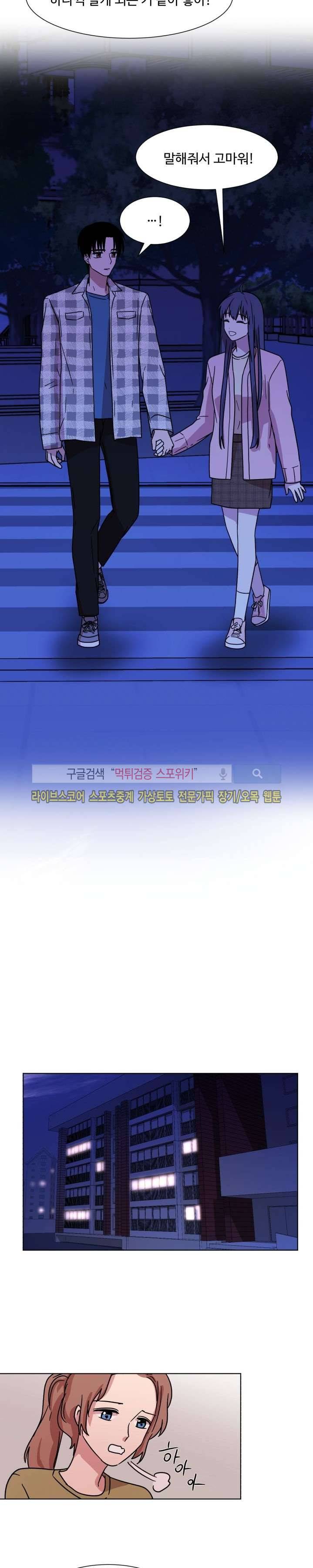 보이고 들리는 이야기 시즌2 11화 9