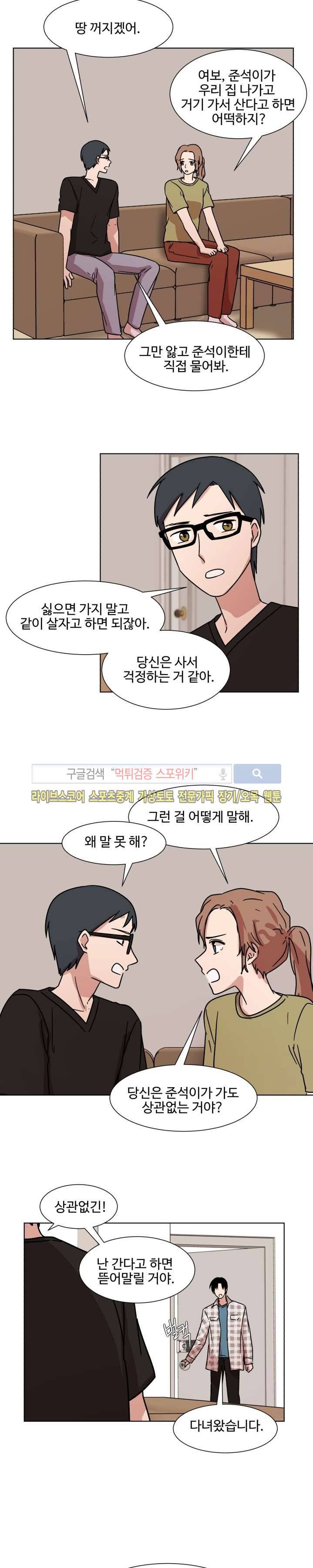 보이고 들리는 이야기 시즌2 11화 10