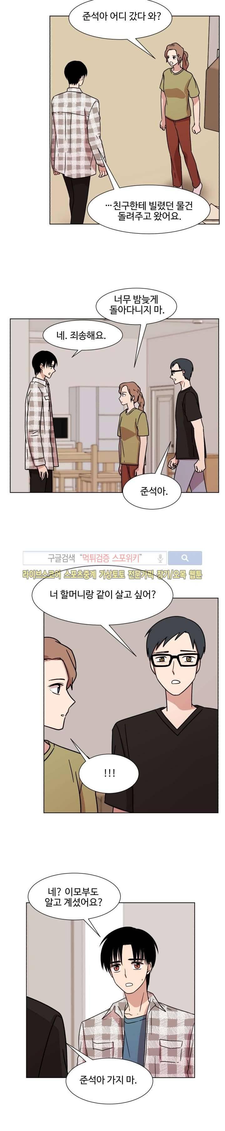 보이고 들리는 이야기 시즌2 11화 11