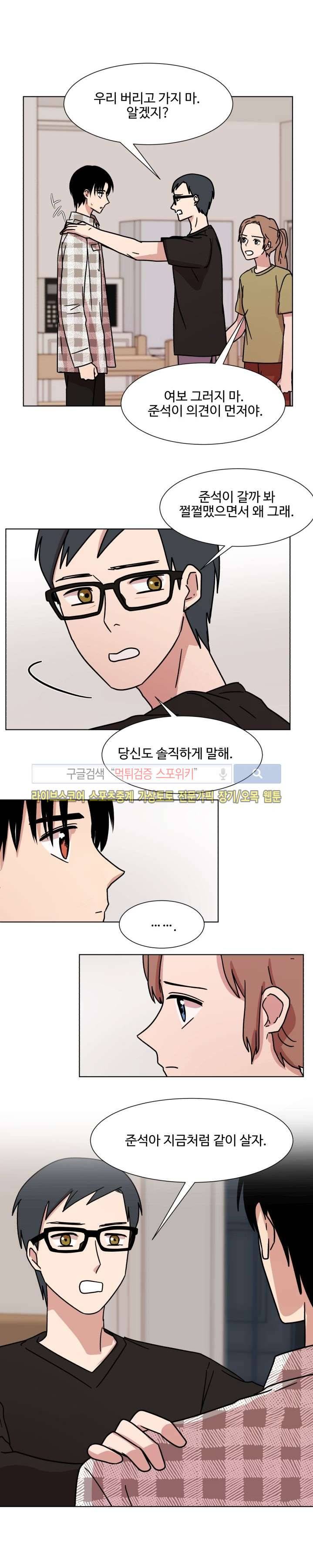 보이고 들리는 이야기 시즌2 11화 12
