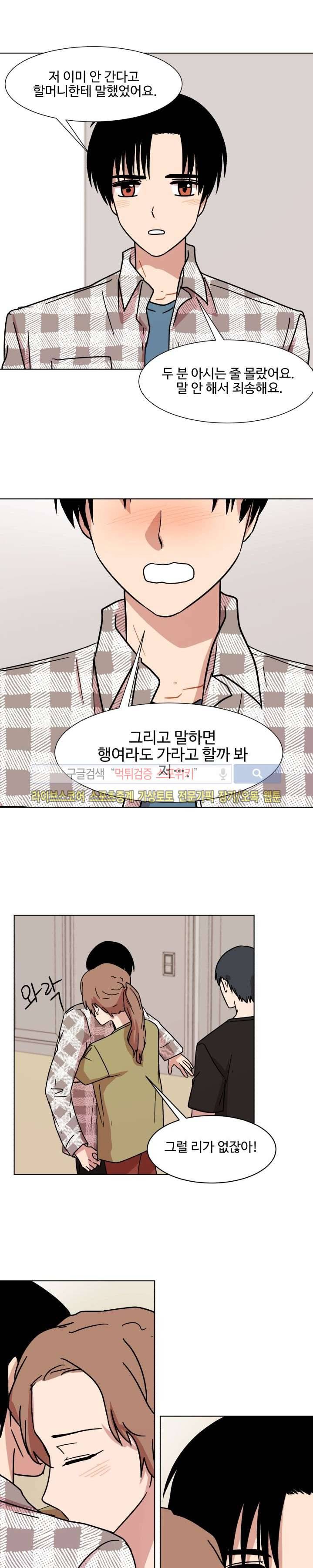 보이고 들리는 이야기 시즌2 11화 13