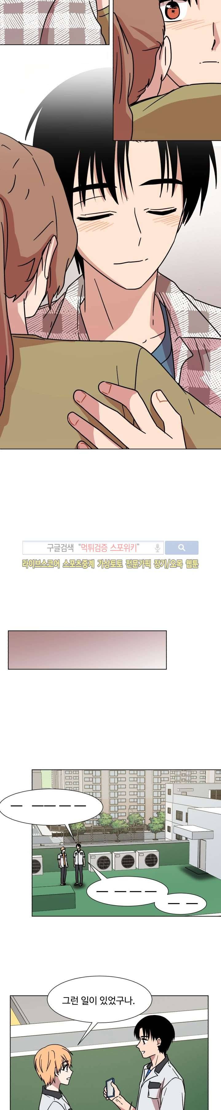 보이고 들리는 이야기 시즌2 11화 14