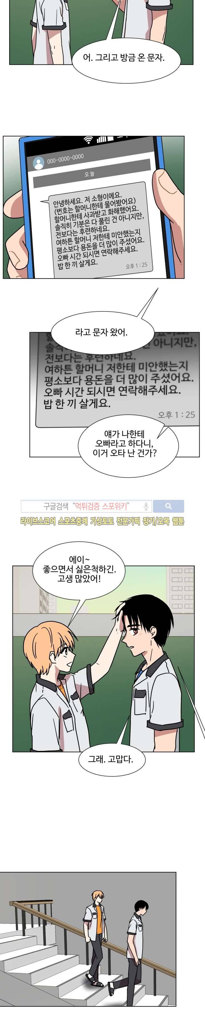 보이고 들리는 이야기 시즌2 11화 15