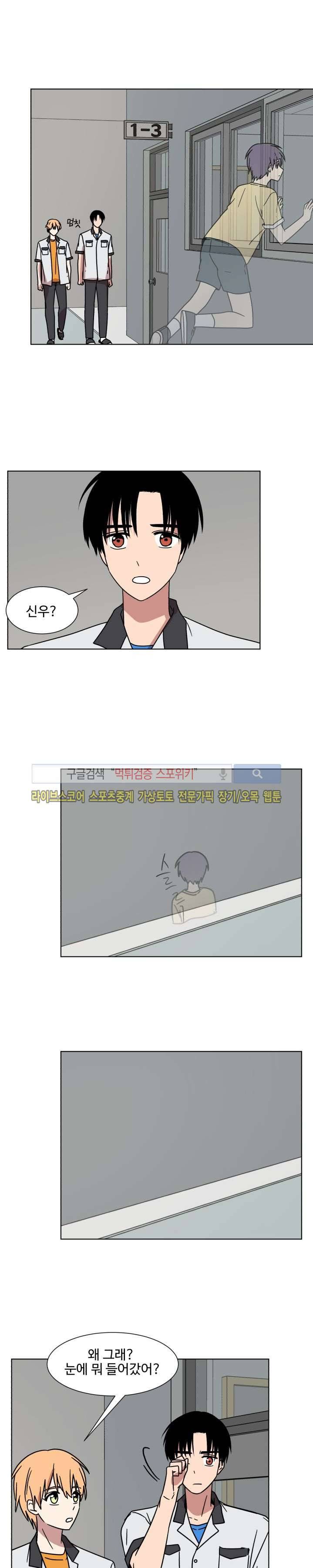 보이고 들리는 이야기 시즌2 11화 16