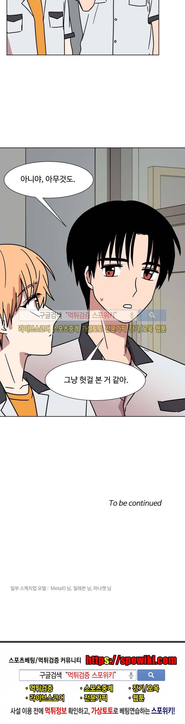 보이고 들리는 이야기 시즌2 11화 17