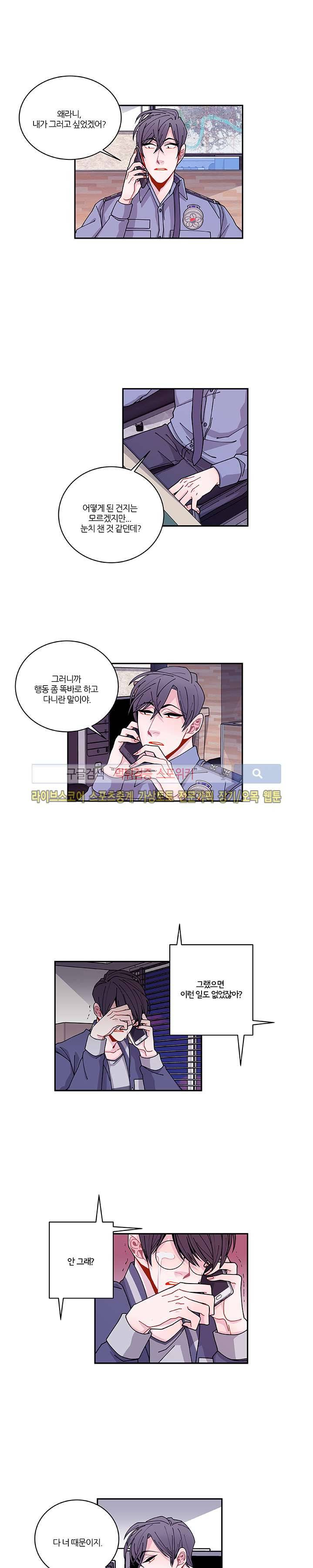 악연의 나비효과 34화 2