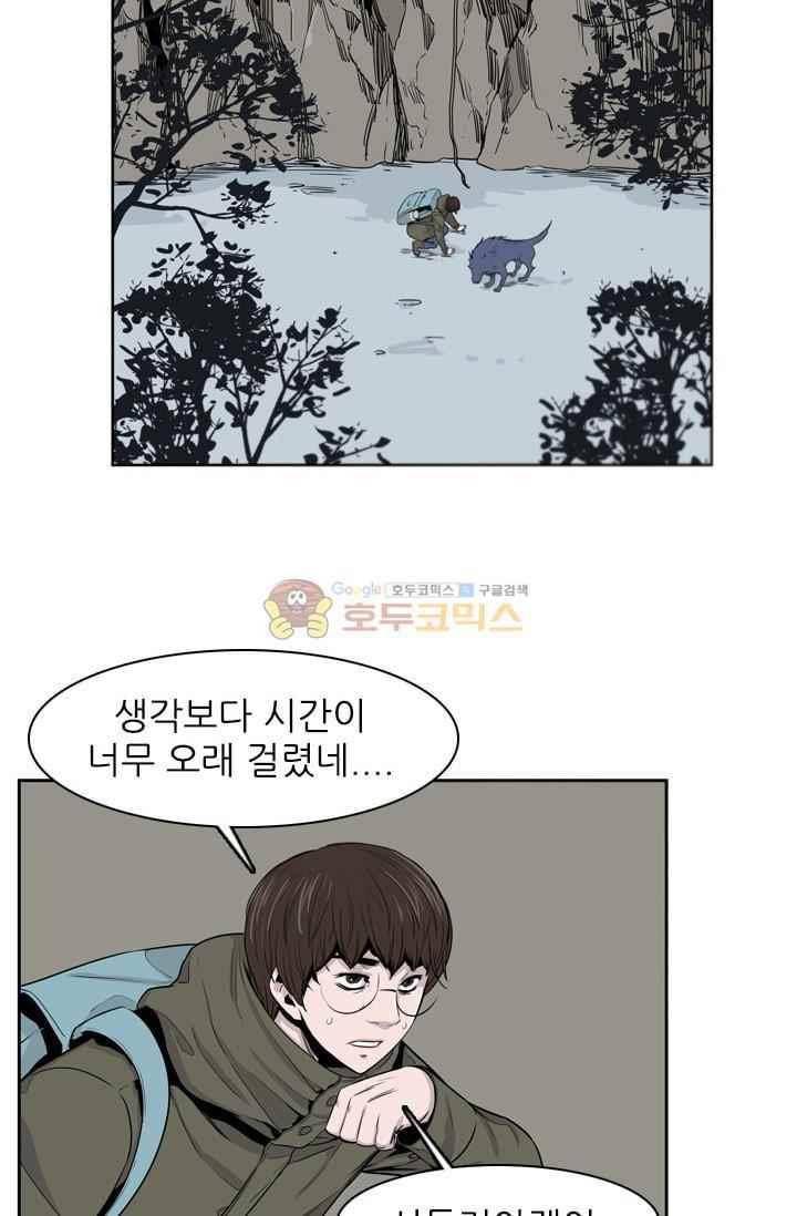 언데드킹 209화 4