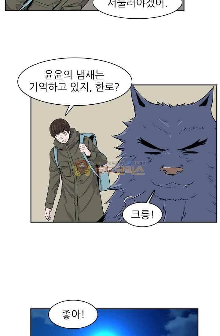 언데드킹 209화 5