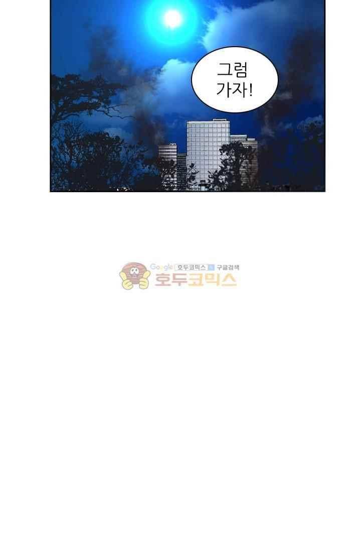 언데드킹 209화 6