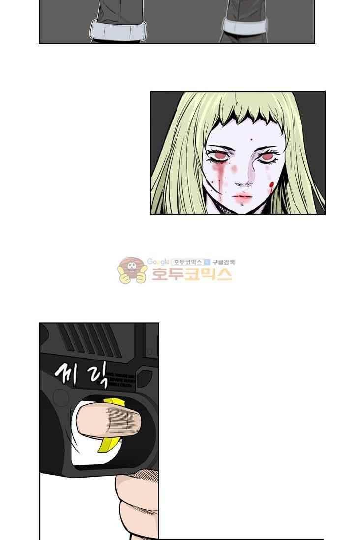 언데드킹 209화 8