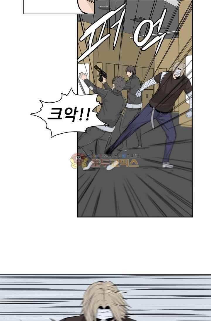 언데드킹 209화 9